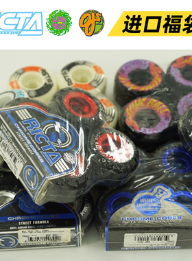 OJ进口滑板轮子「福袋」双翘配件 发黄动作轮专业ricta板友福利