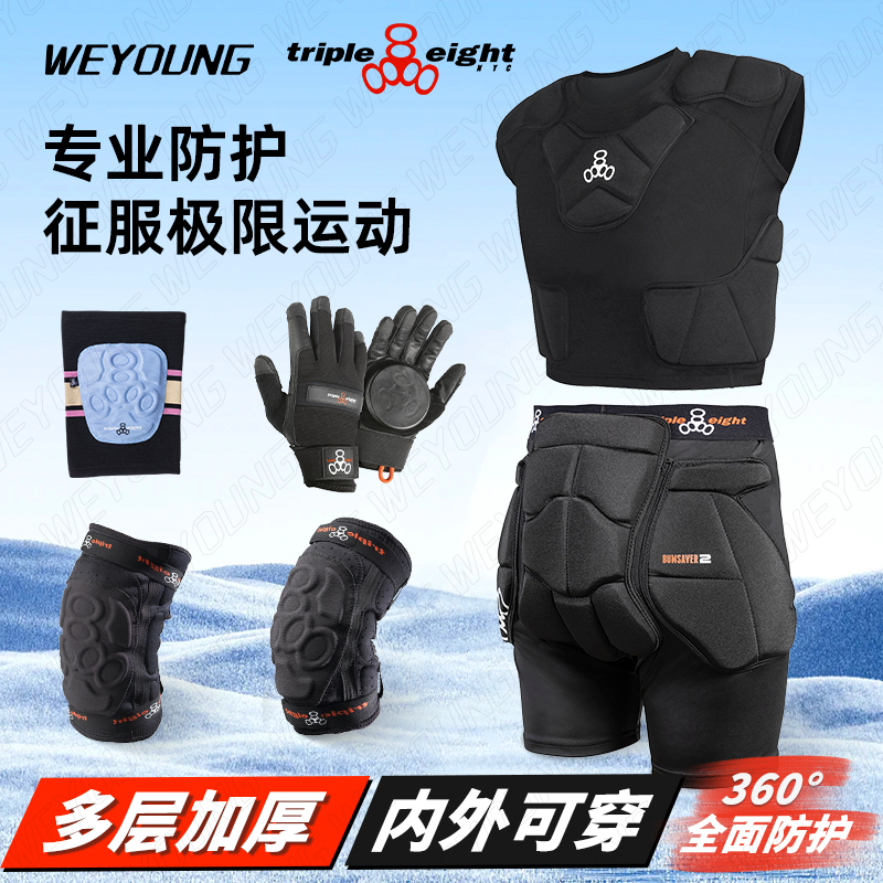 美国888护臀滑雪专业长短款tsg