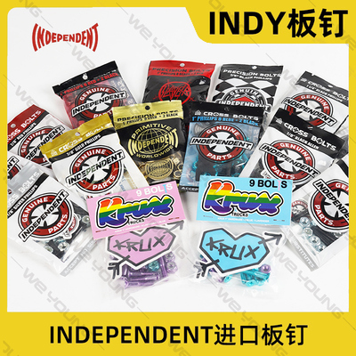 进口Independent桥钉Krux板钉