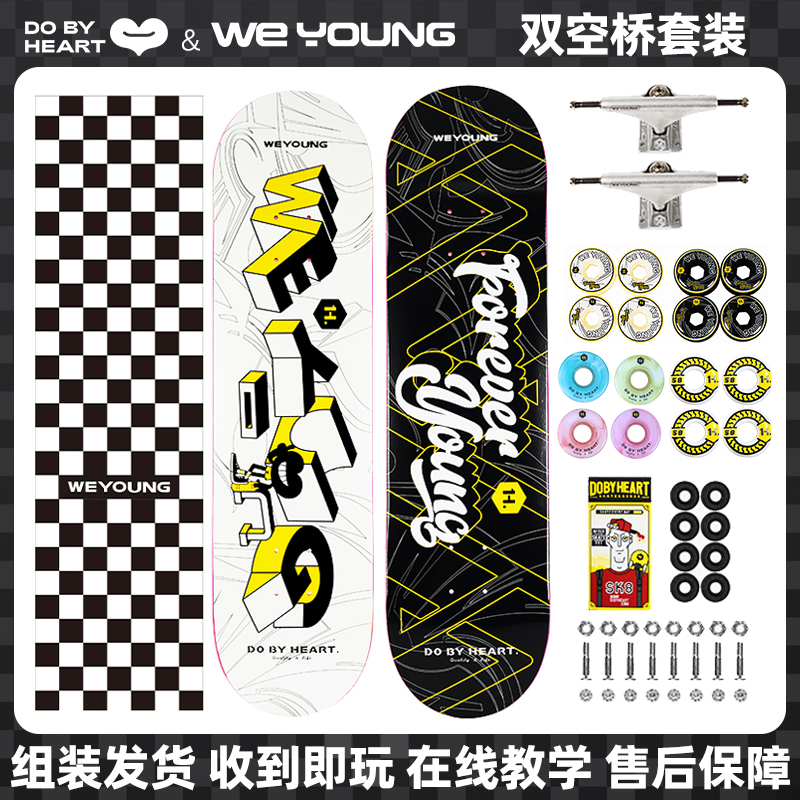 weyoung&DBH联名款/4.0
