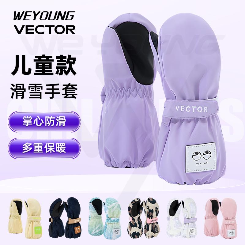 单板儿童防水保暖滑雪手套
