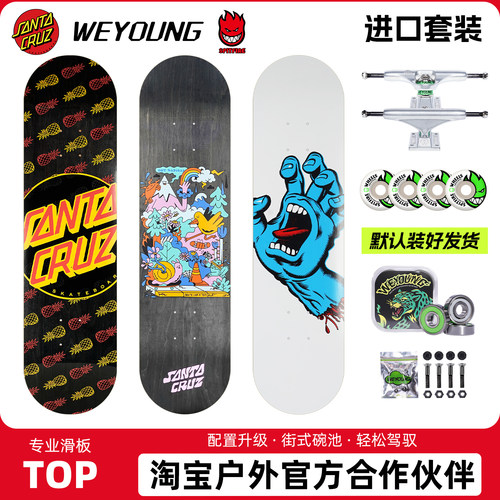 SantaCruz滑板小火轮Weyoung套装