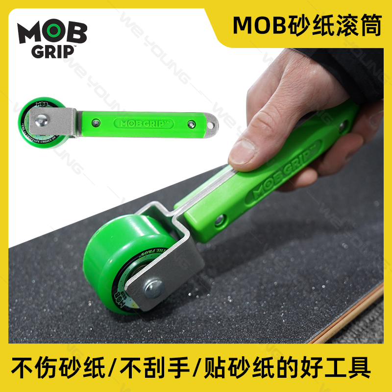 MOB砂纸滚筒工具压平紧贴无气泡