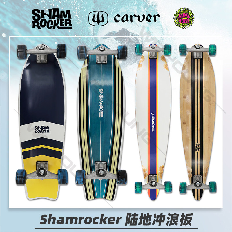 shamrocker新款陆地冲浪板