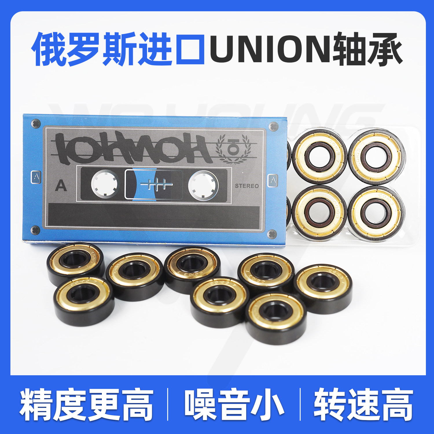 俄罗斯进口Union轴承双翘滑板长板鱼板可装职业滑手级别轴续航佳
