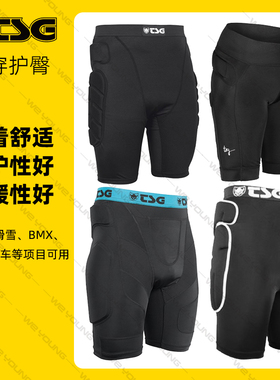 TSG进口专业滑板护臀垫滑雪护具轮滑内穿溜冰儿童花滑裤成人防摔