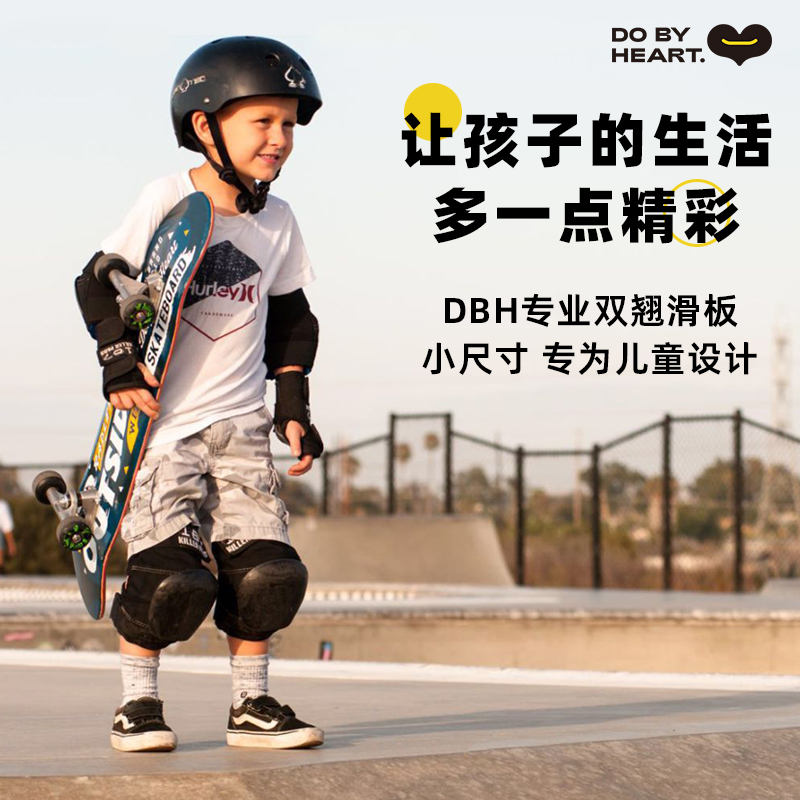 DBH滑板初学者专业双翘儿童2一10一12岁男女生滑板车王一博同款