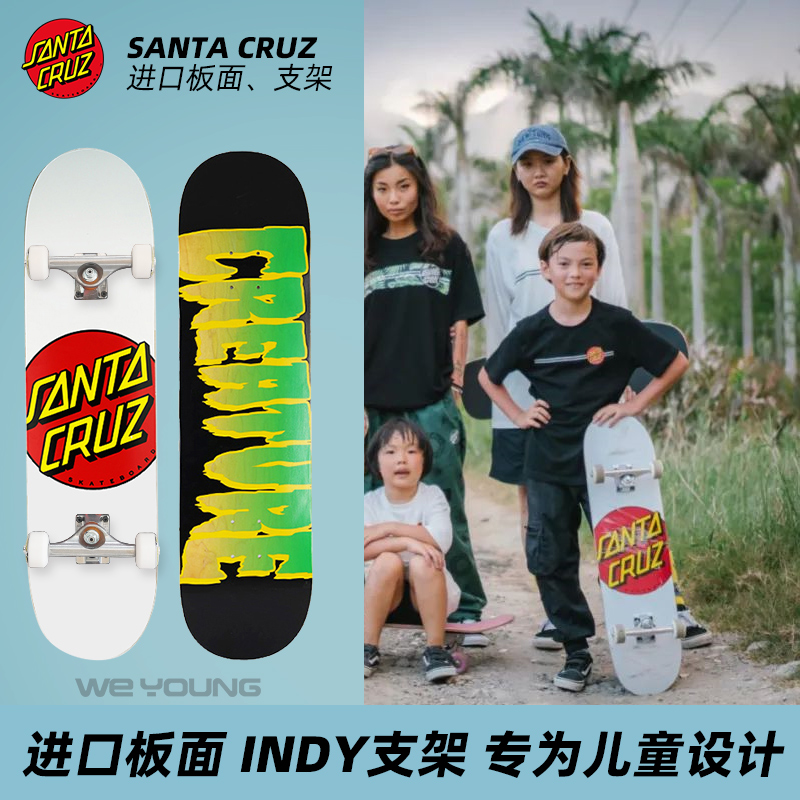 进口santacruz儿童板indy桥专业