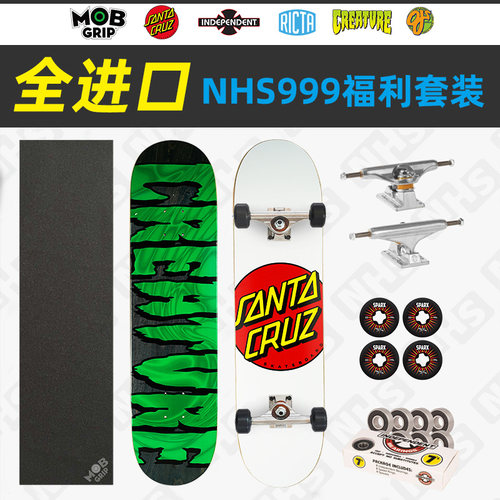 santacruz板面indyvx专业支架