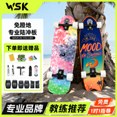 Weyoung陆冲板WSK陆地冲浪板滑板成人儿童专业板初学者女生路冲