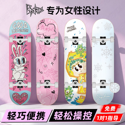 沸点PSYCHOS专业滑板可DIY搭配