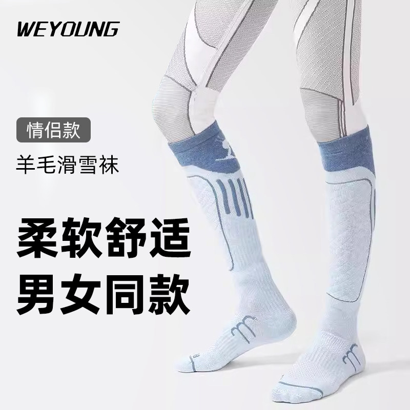 情侣款羊毛毛巾底加厚保暖篮球袜