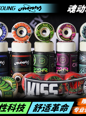 oneness魂动轮滑板轮子kissone小火人9轴承7配件5双翘板动作轮
