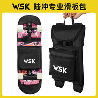 WSK滑板雙肩包收納袋