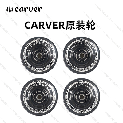 Carver原装轮陆地冲浪板舒适刷街