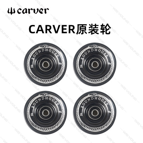 Carver原装轮陆地冲浪板舒适刷街