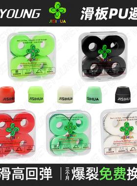 Weyoung滑板PU垫避震Indy桥PU雷桥PU垫V桥PU垫Thunder桥PU垫Ace