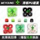 Weyoung滑板PU垫避震Indy桥PU雷桥PU垫V桥PU垫Thunder桥PU垫Ace
