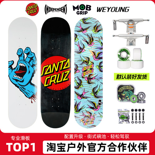 SantaCruz板面Indy实心720滑板