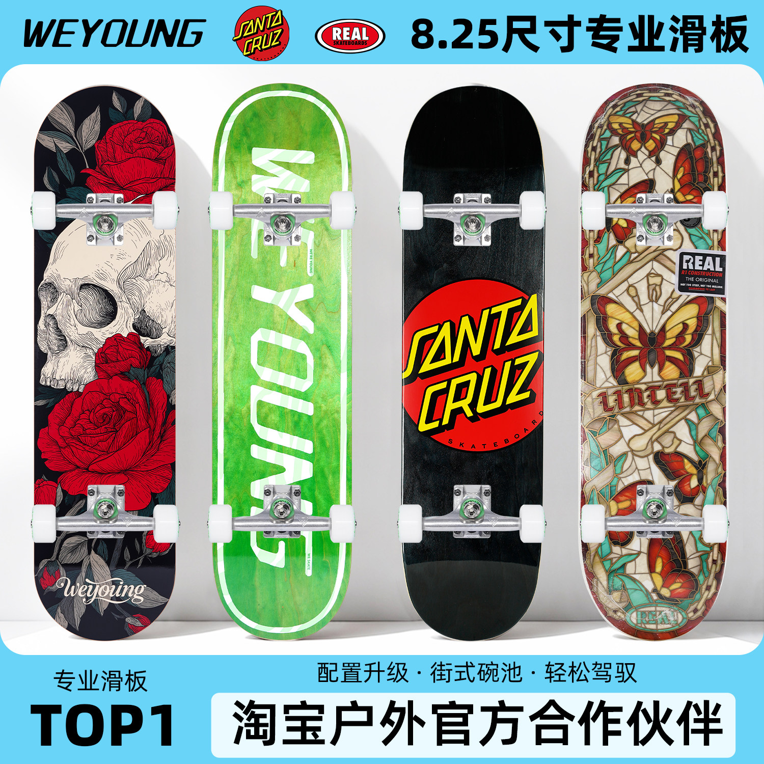 Weyoung滑板成人双翘Pro进口SantaCruz专业板Baker专业板新款8.25