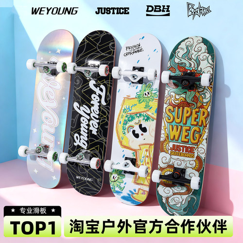 Weyoung滑板沸点DBH大牌精选合集