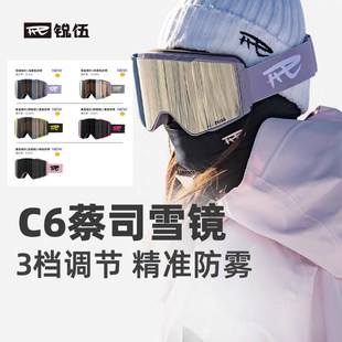 2425款 促销 REV锐伍C6雪镜滑雪三挡调风通风防雾变色镜片 新季