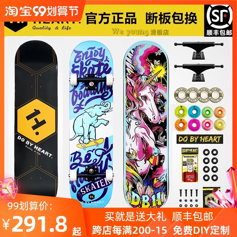 3DBH滑板 专业滑板 刷街代步动作双翘滑板 男女成人初学者组装滑板