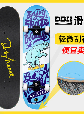 DBH滑板瑕疵福袋专业板初学者儿童成人男女生大鱼板长板陆冲双翘