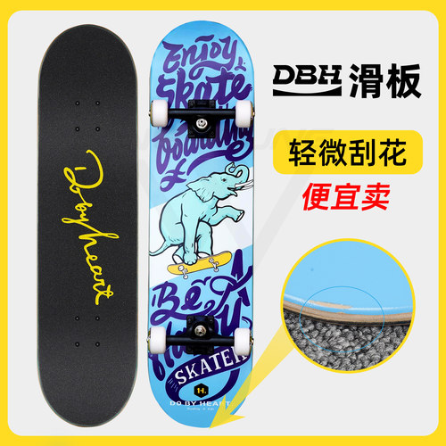 DBH滑板\瑕疵板「福袋盲盒」超值