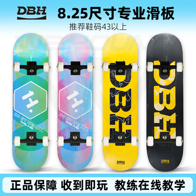 DBH双翘滑板8.25尺寸进口枫木