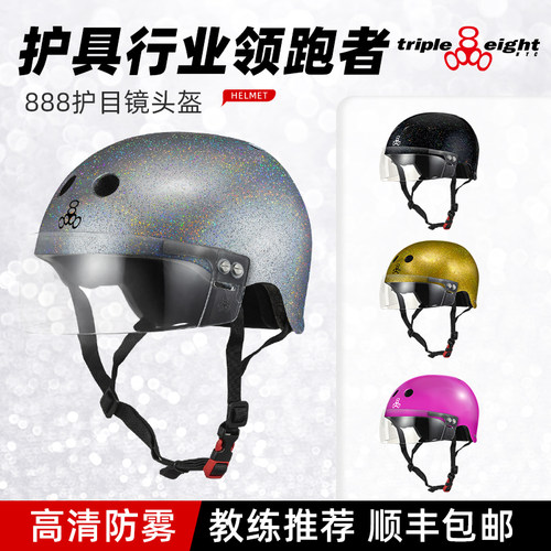 美国888头盔护目镜款骑行专用