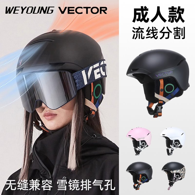 滑雪头盔防撞保暖透气抗冲击