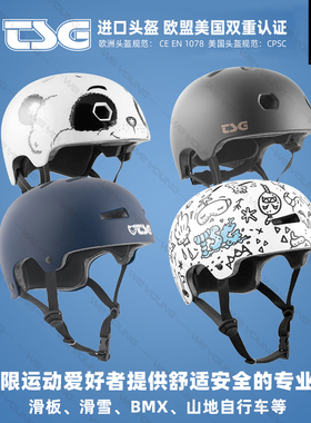 进口TSG头盔专业滑板护具滑雪轮滑溜冰陆地冲浪板儿童187防摔