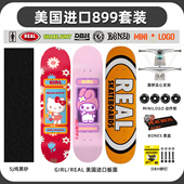 进口GIRL滑板专业板REAL成人男女生初学者DBH双翘三丽鸥联名899