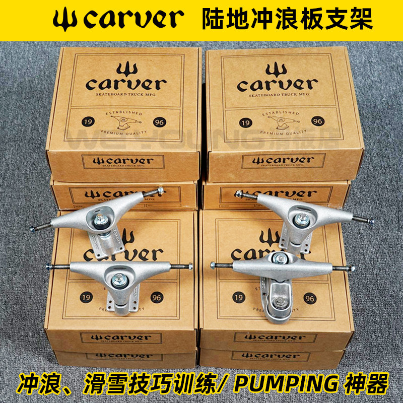 carver支架原装桥CX4C7现货