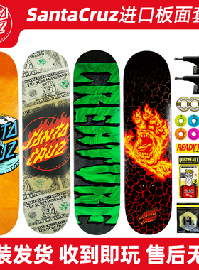 santacruz进口板面专业滑板套装DBH动作双翘creature男女儿童成人