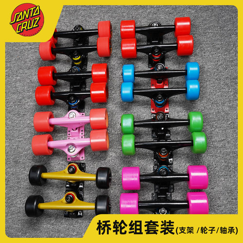 进口SantaCruz大鱼板桥轮组套装