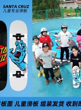 进口儿童专业滑板套装Santacruz板面动作双翘DBH支架轮子小尺寸