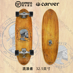 新品 美国Carver「流浪者」Hobo联名复古木纹陆地冲浪板骷髅路冲