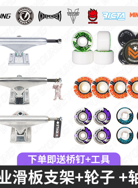 滑板桥轮组DBH支架Indy桥Thunder雷桥Venture桥Krux支架轮子轴承