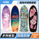 WSK陆冲滑板板面儿童成人专业陆地冲浪板板面路冲板面2025年新款