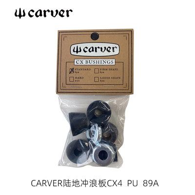 Carver陆冲板原装PU顶点89A