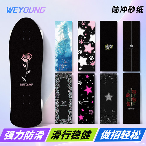 Weyoung陆冲砂纸专业OS780气孔砂