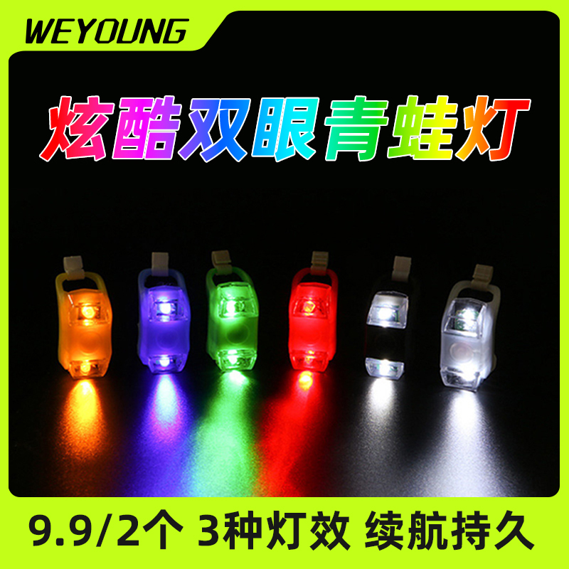 青蛙灯高亮持久防水硅胶