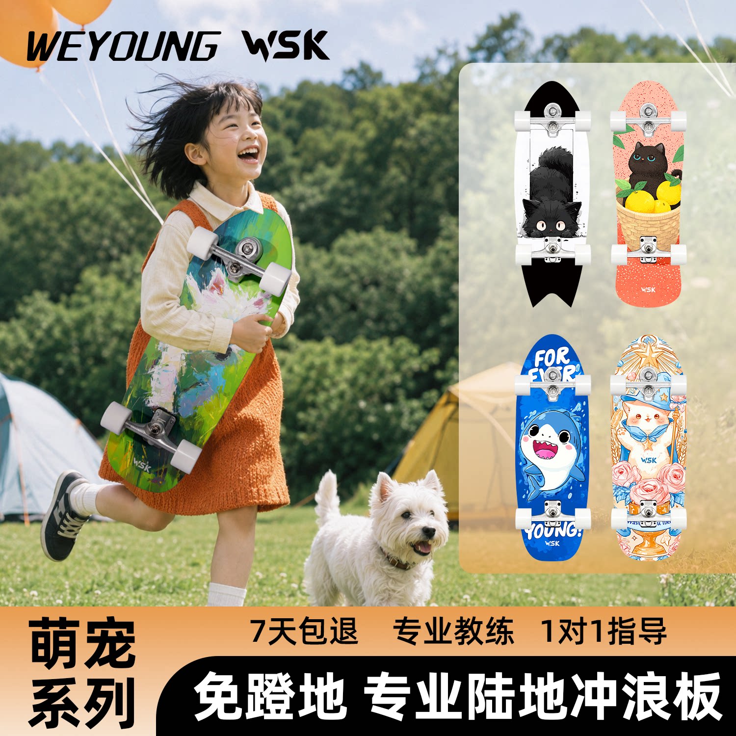 Weyoung滑板WSK陆冲/免蹬地滑行图片