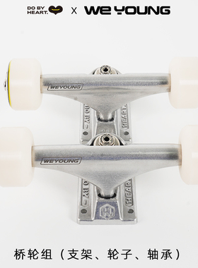 Weyoung X dbh联名桥轮组 滑板四轮专业双空支架52MM104A动作轮
