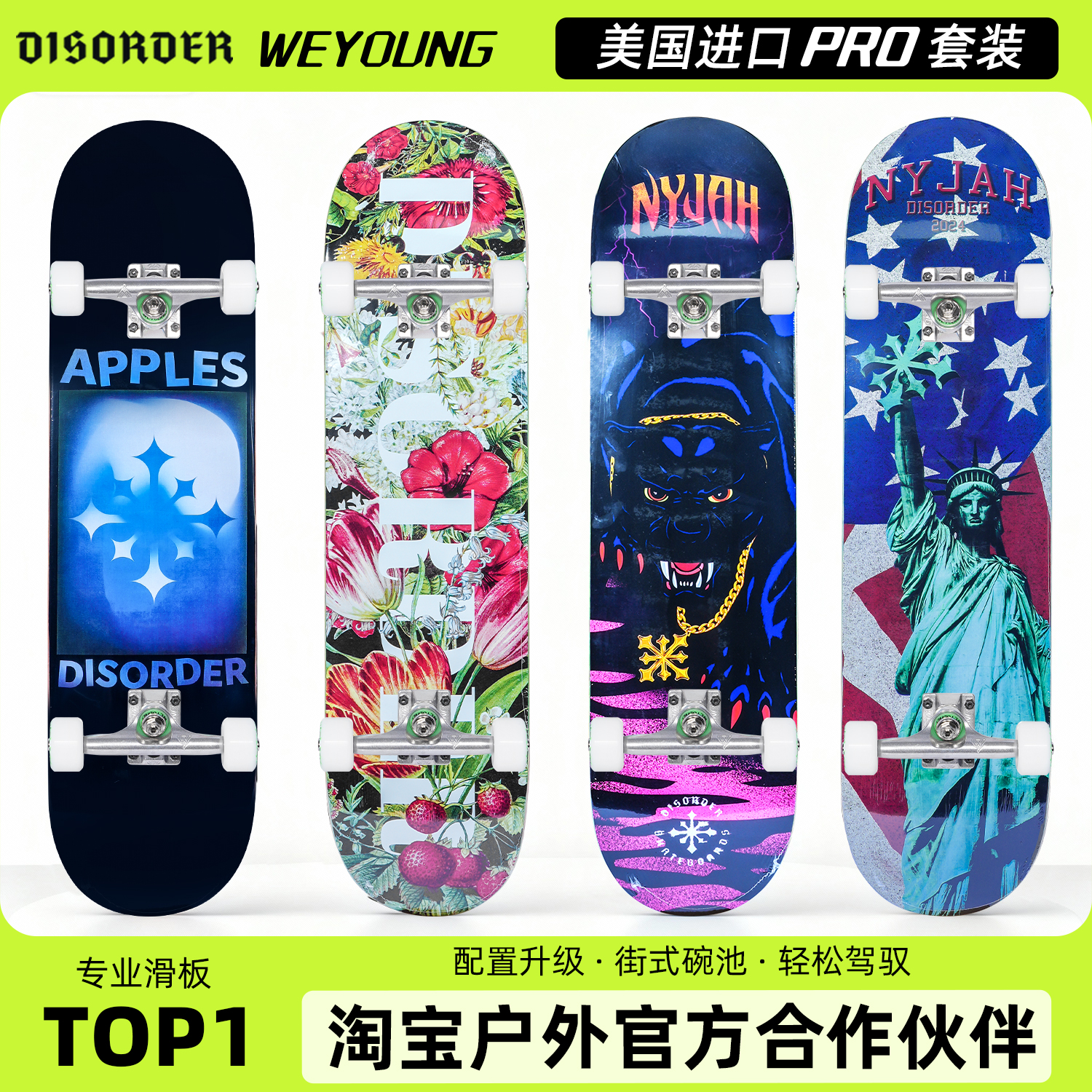 进口Disorder滑板成人儿童青少年NYJAH专业板Weyoung双翘Pro套装