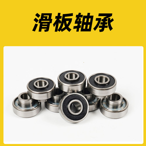 滑板轴承一体带轴套丝滑耐用防爆