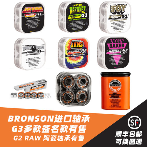 bronson进口轴承陶瓷轴承