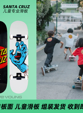 进口儿童专业滑板套装Santacruz板面DBH支架轮子动作双翘小尺寸